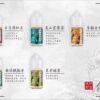 小山茶 日月潭紅茶30ML