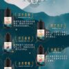 IMG_4742 萃茶煙油30ML 小煙油
