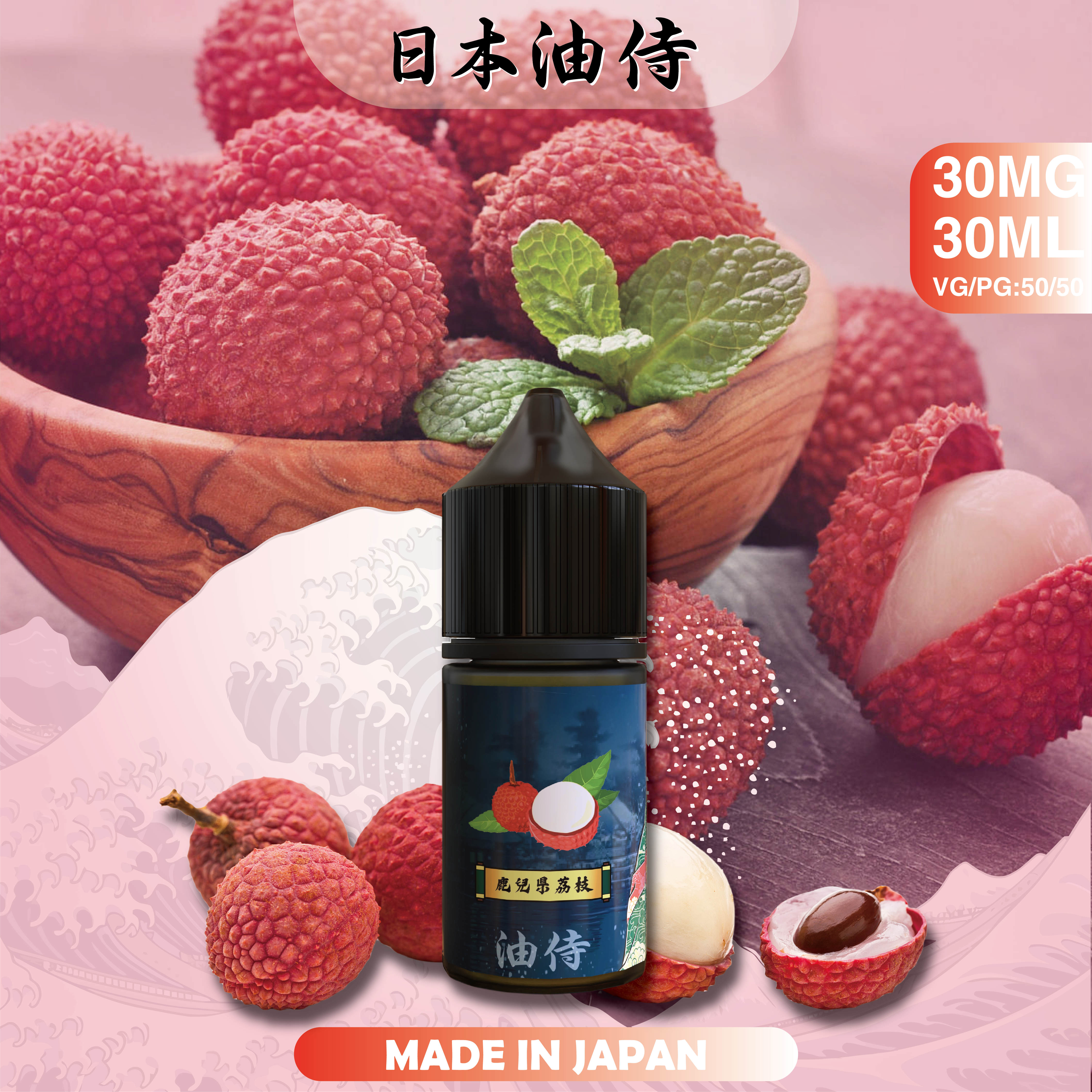 日本油侍煙油